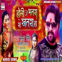 Holi Mein Bhatra Se Khatra Ha