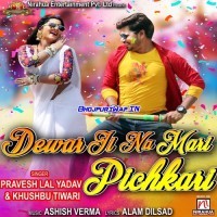 Devar Ji Na Mari Pichkari