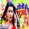 Aawe Khatir Kahe A Balamua