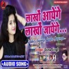 Lakho Aayenge Lakho Jayenge