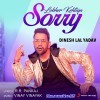 Lobhar Kahatiya Sorry