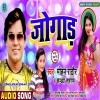 Sasura Jaye Se Pahile Kake Jaib Tohro Jogad