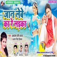 Jaan Lebe Ka Re Ladka