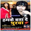 Kawane Disha Mein Jaan Raheli