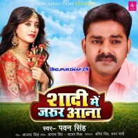 Shaadi Me Jarur Aana