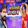 Man Ke Manai Tani Saiya Ji