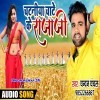 Chataniya Chate Ke Raja Ji Kare Manwa Mor