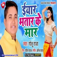 Iyar Bhatar Ke Maar