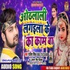 Othlali Lagaila Ke Ka Kam Ba