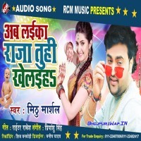 Ab Laika Raja Tuhi Khelaiha