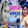 Bahra Ba Balamua Jiua Bada Dare