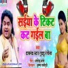 Saiya Ticket Tohar Ab Kat Gail Ba