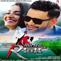 Romeo Raja