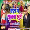 Apna Bahin Ke Bana Da Hamar Maugi