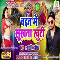 Chait Me Sukhata Khunti