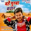 Devra Ke Paint Me Machhi Lagata