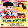 Sun Re Bangal Wali Nacha Tani Hali Hali