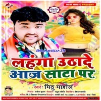 Lahanga Utha De Aaj Sata Par