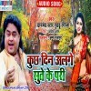 Kuchh Din Alge Sute Ke Pari A Sajanwa