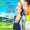 Apan Gaon Dikha Da
