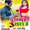 Tu Lover Tisra Hai