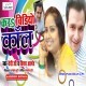 Kara Kara Ae Raja Kara Video Call Yehi Ghadi