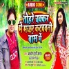 Machchhar Katwawani Rate Bans Me