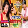 Kyu Tik Tok Pe Video Bana Rahi Ho