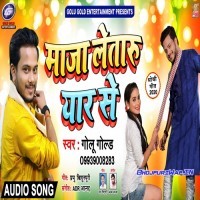 Maja Le Taru Yaar Se