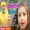 Hamra Naihar Ke Iyarwa Ho Rusal Bade Na