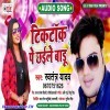 Chume Da Ae Jaan Tani Gore Gore Galiya