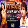 Haal Batawa Jaan Ke