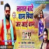 Deh Kariyai Hamar Jar Jaai Cham