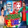 Aawa Lela Rani Lockdown Me Ludo Ke Maza