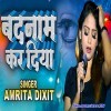 Tune Meri Zindagi Ko Badnam Kar Diya