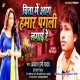 Chita Me Aag Hamara Pagli Lagai Re