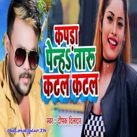 Kapda Penha Taru Katal Katal