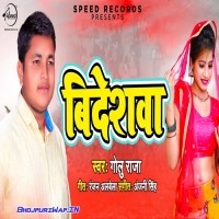 Bideshwa