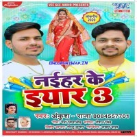 Naihar Ke Iyar 3 (Ankush Raja)