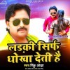 Laiki Holi San Jaan Maar