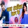 Badi Yaad Aawela Hamra Jaan Ke