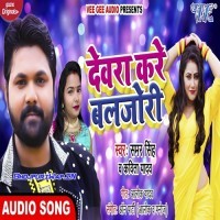 Devra Kare Baljori