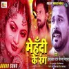 Rowatawe Naihar Ke Iyarwa