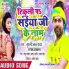 Tikuli Pa Raja Ji Ke Naam