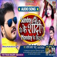 Sunday Ke Shadi Monday Ke Vidai