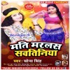 Hamra Marad Ke Mati Marlas Bangaliya He
