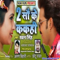 2 Sau Ke Kakahi