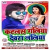 E Dehiya Kamjor Bhail Ba