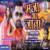 Maja Aa Jata Hai