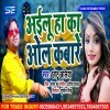 Jab Debe Ke Man Na Rahe Ta Ailu Ha Ka Ol Kabare